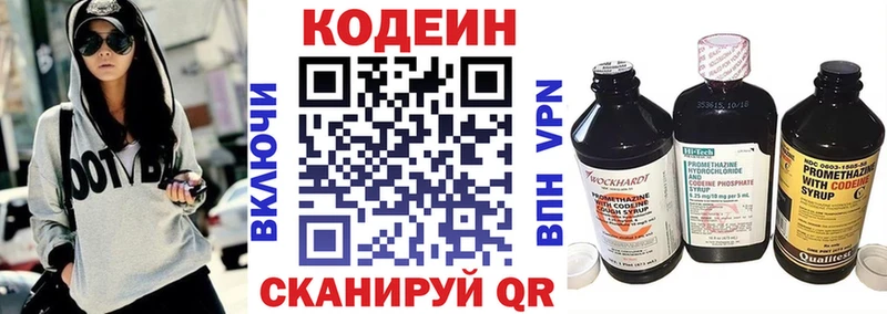 Купить закладки  Разумное  Codein напиток Lean (лин) 