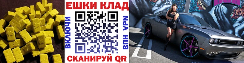 Экстази 280мг  Купить закладки  Разумное 