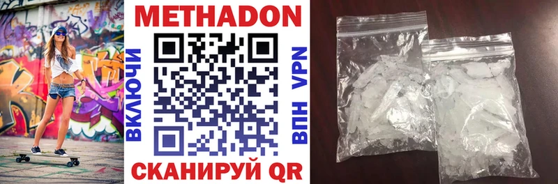 Купить где  Разумное  Метадон кристалл 